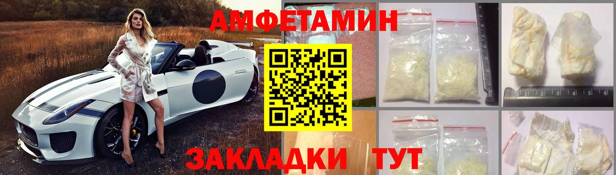 АМФЕТАМИН  Владикавказ  Амфетамин  Amphetamine 97% 