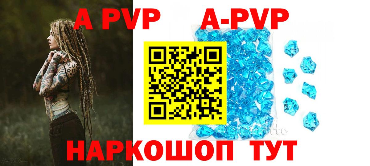 Alpha-PVP кристаллы  Alpha-PVP VHQ  Альфа ПВП СК КРИС  Вход с VPN  Владикавказ 