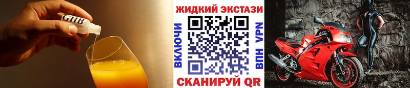 Бутират жидкий экстази Владикавказ