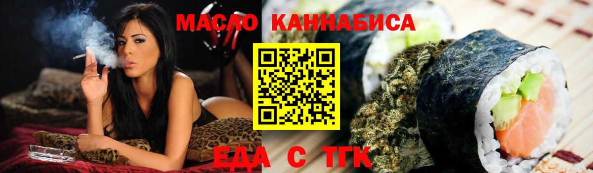 Владикавказ  Печенье с ТГК конопля  Вход с VPN 