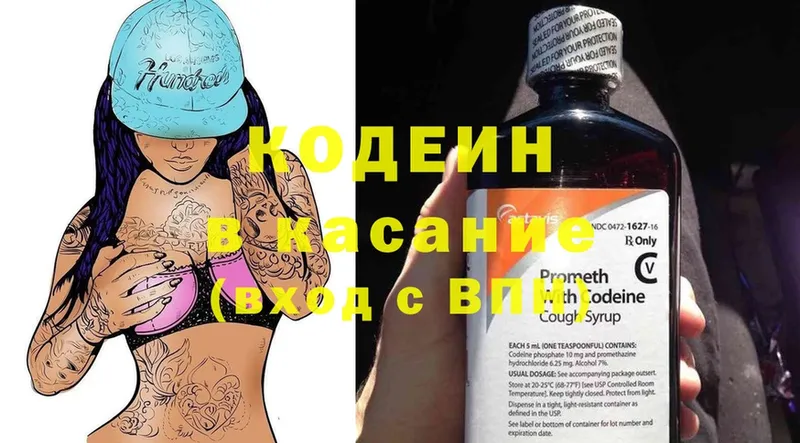 где можно купить   сайты даркнета как зайти  Codein Purple Drank  Владикавказ 