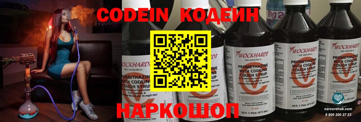 Кодеиновый сироп Lean напиток Lean (лин)  Кодеиновый сироп Lean напиток Lean (лин)  Владикавказ 