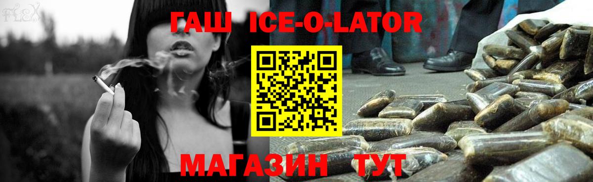 ГАШИШ хэш Владикавказ