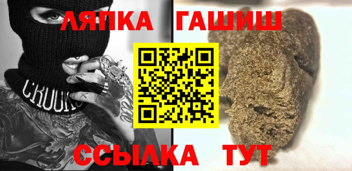 ГАШ ice o lator Владикавказ
