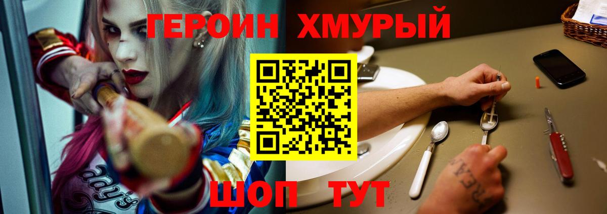 Героин афганец Владикавказ