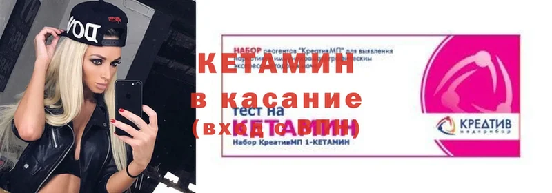 КЕТАМИН VHQ  как найти закладки  Владикавказ 