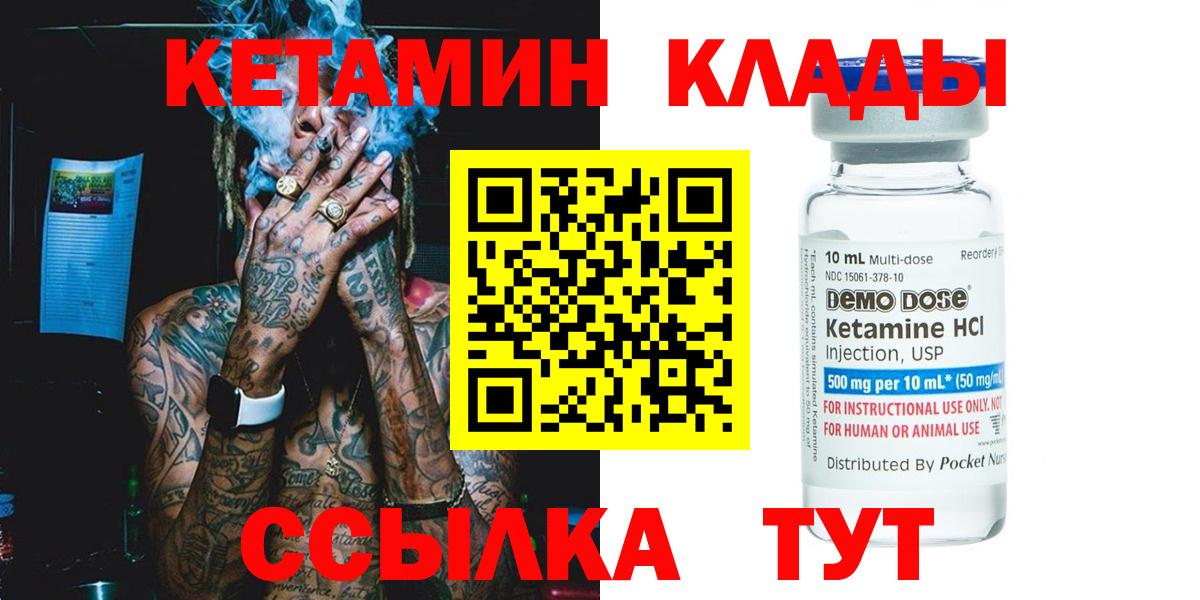 КЕТАМИН ketamine Владикавказ