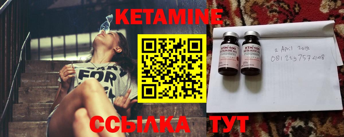 КЕТАМИН ketamine  мега сайт  Владикавказ  Кетамин VHQ  Вход с VPN 