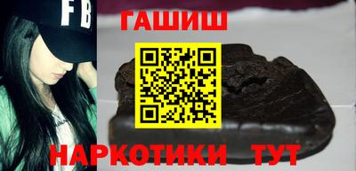 синтетический гашиш Балашиха