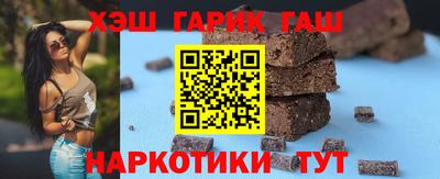 синтетический гашиш Балашиха