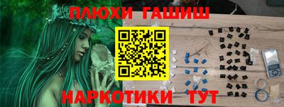 синтетический гашиш Балашиха