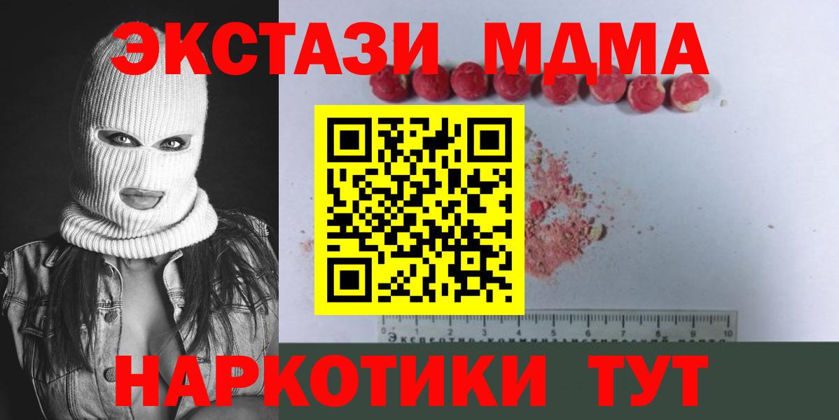 MDMA кристаллы Владикавказ