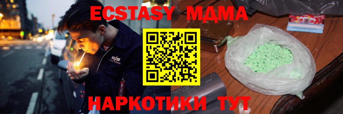 МДМА молли  Вход с VPN  МДМА кристаллы  Владикавказ 