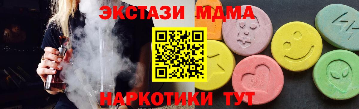 МДМА crystal  MDMA кристаллы  Владикавказ 