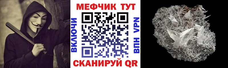 МЕФ мука  цены наркотик  Владикавказ 