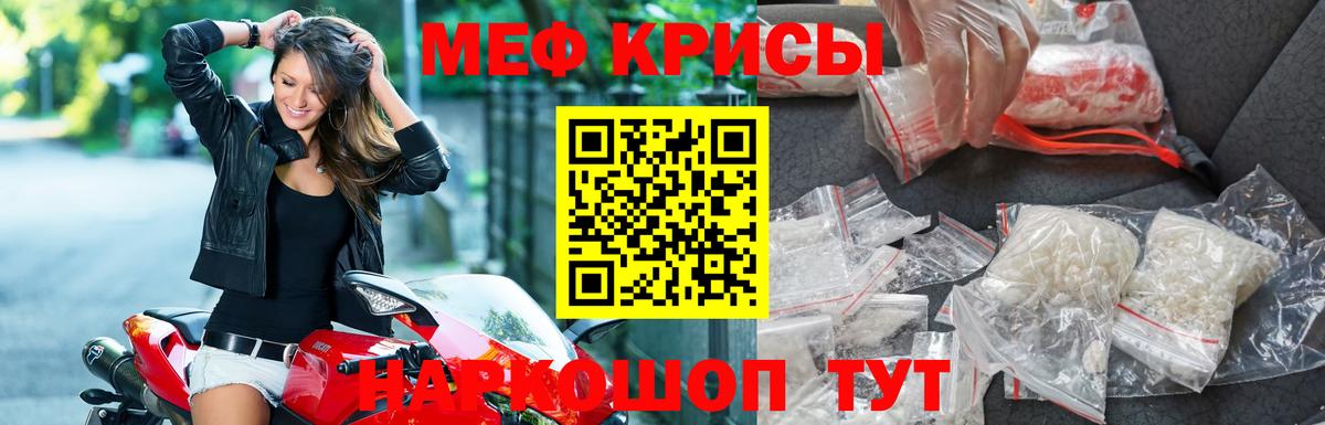 Меф mephedrone  Мефедрон 4 MMC  где купить наркоту  МЕФ  Владикавказ  блэк спрут вход  МЕФ 