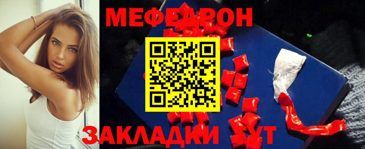 МЕФ кристаллы Владикавказ