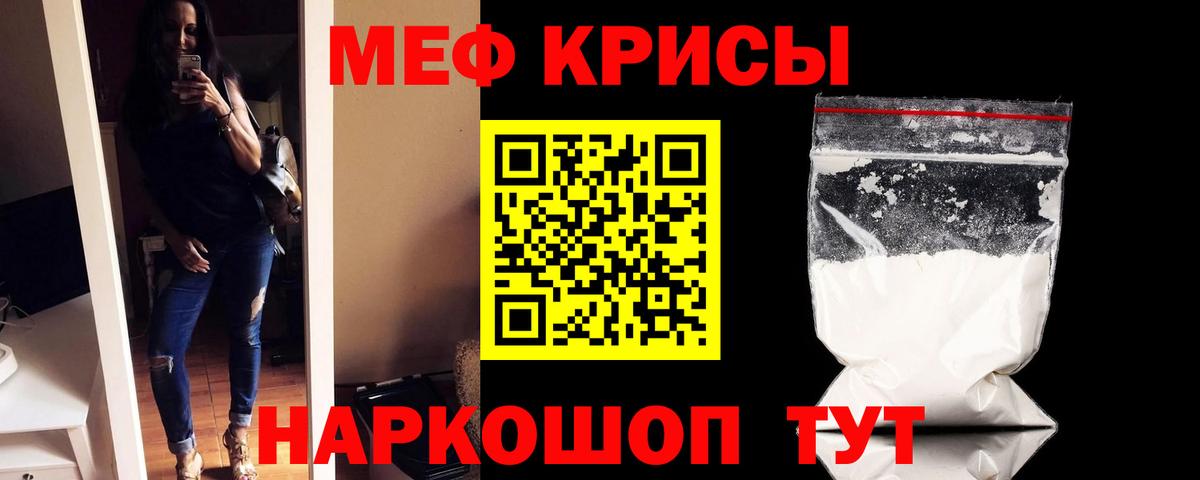 Меф  МЕФ мяу мяу  Вход с VPN  Владикавказ 