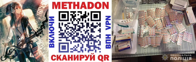 где найти наркотики  Владикавказ  Метадон VHQ 