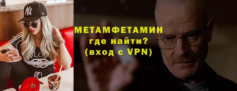 МЕТАМФЕТАМИН Methamphetamine  Владикавказ 