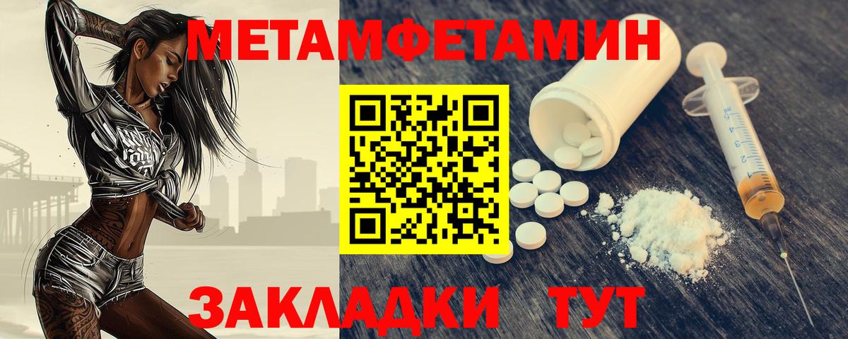 Метамфетамин кристалл  Владикавказ 