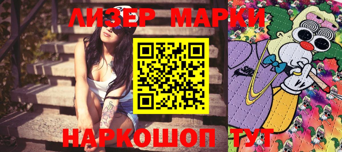 Марки 25I-NBOMe 1,5мг  Марки 25I-NBOMe  Владикавказ 