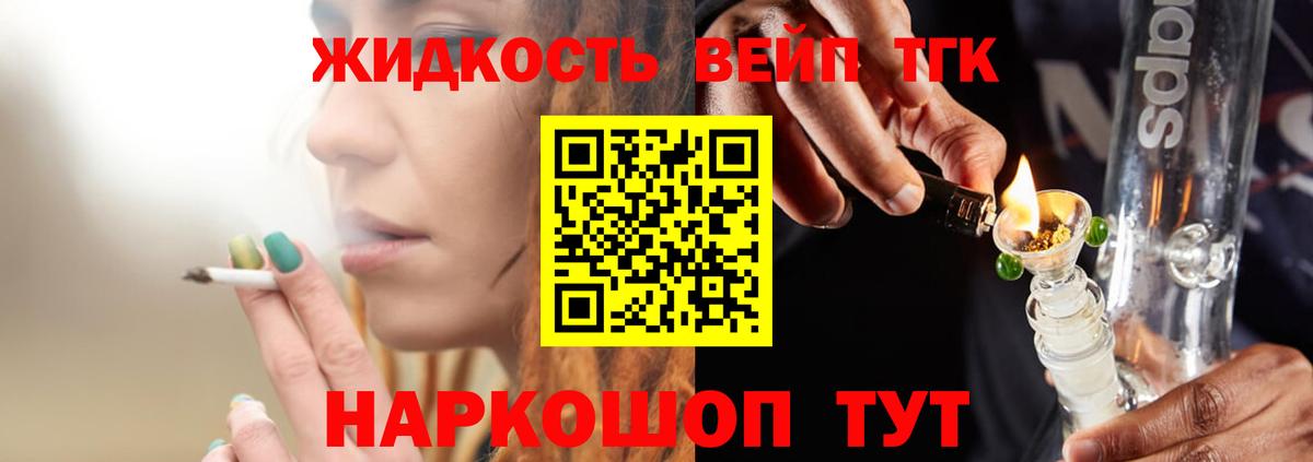 ТГК вейп с тгк Владикавказ
